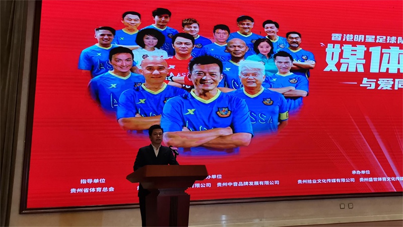贵州拾业文化传媒有限公司董事长唐永庆发言并发布赛讯。