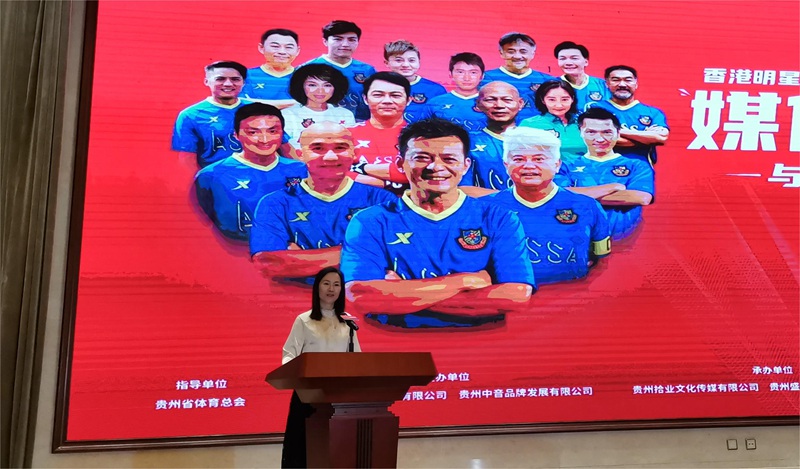 省体育发展公司董事长、总经理王才丽上台发言致欢迎辞。