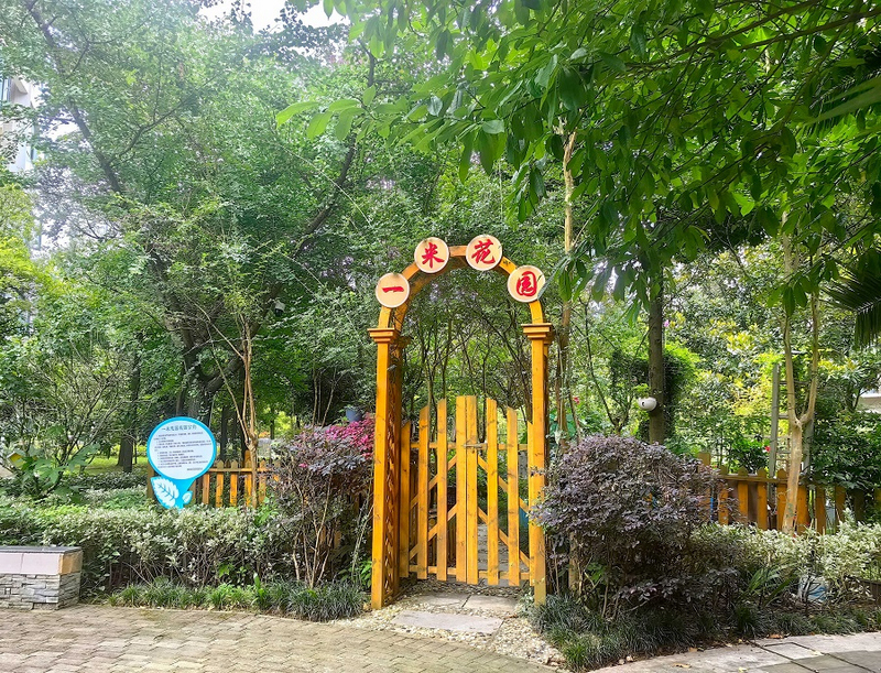 “一米花园”门口处。