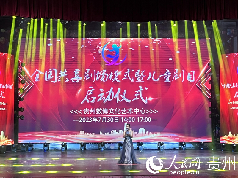启动仪式。人民网 陈洁泉摄