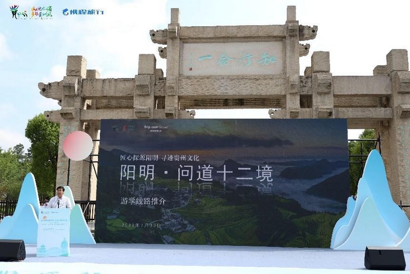 2 貴州省研學旅行協會常務副會長周厚能 主題分享.jpg