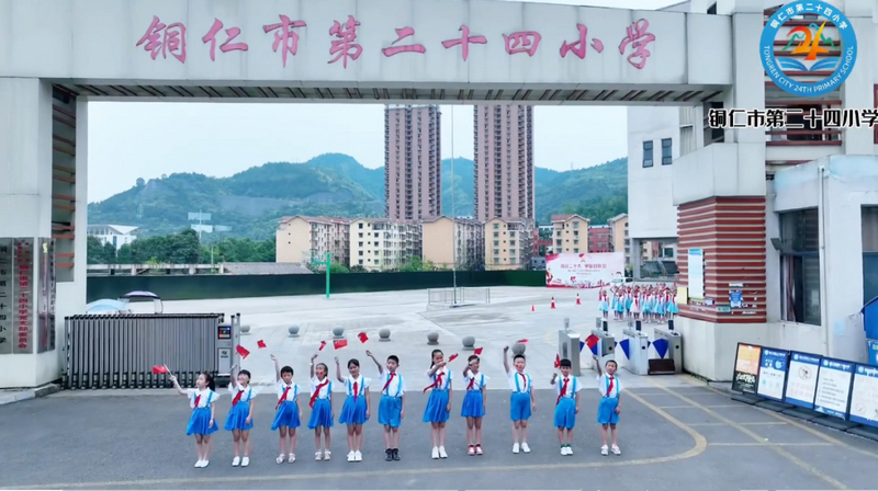 铜仁市第二十四小学。万山区融媒体中心供图