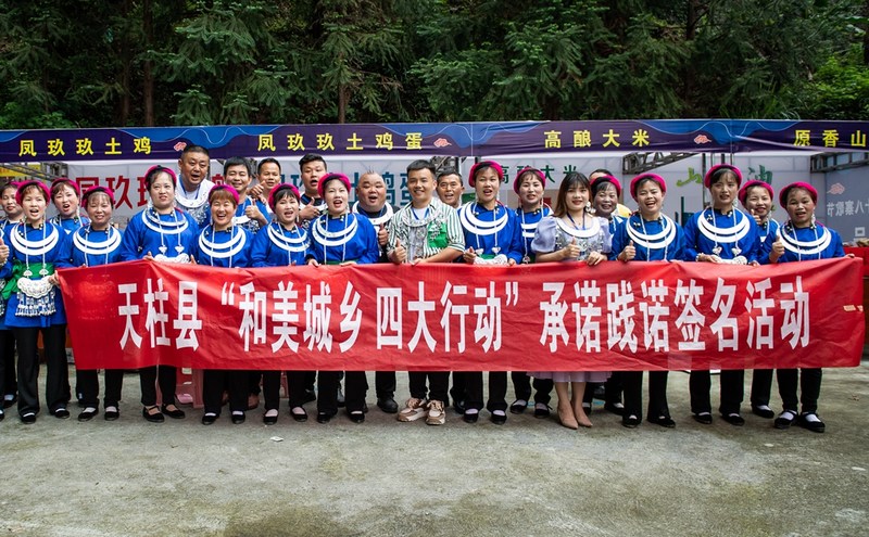 天柱县网络达人开展和美城乡“四大行动”承诺践诺活动。 金可文摄