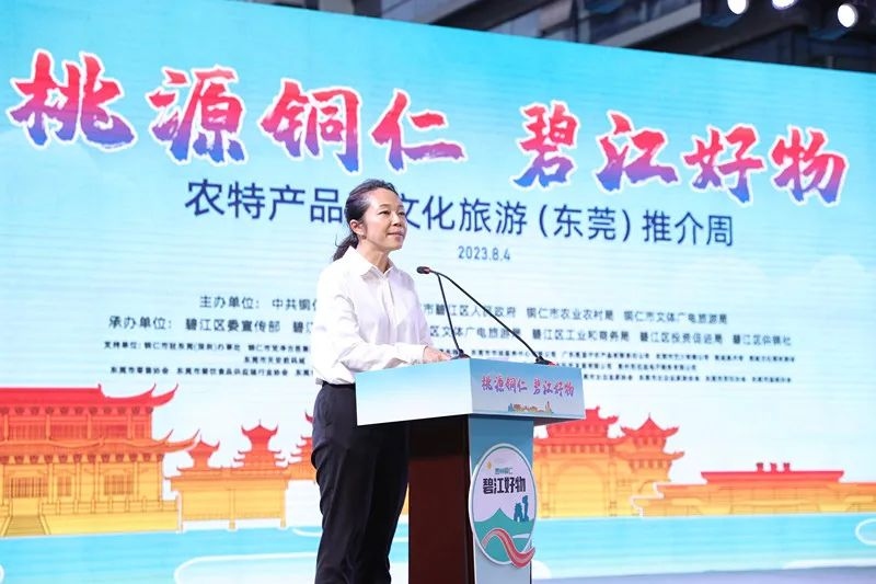 碧江区委常委、区人民政府副区长韩俊峰主持启动仪式。