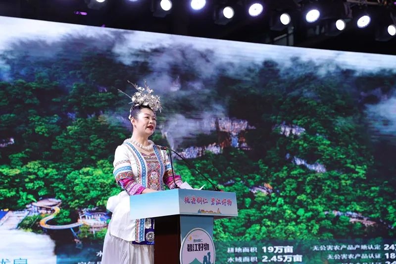 碧江区文体广电旅游局副局长杨雪洁作“碧江好物”农特产品推介和发布旅游研学线路。