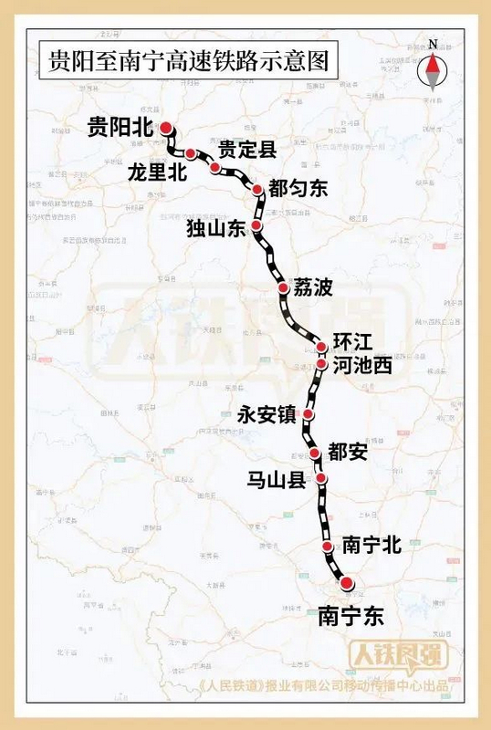 貴陽至南寧高速鐵路示意圖。圖片由中國鐵路提供