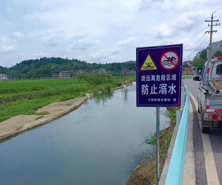 重点水库安装“禁止游泳”警示牌。