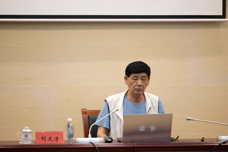刘文清院士讲解中。