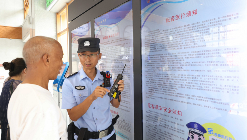 8月8日，鐵路公安民警在貴南高鐵荔波站向旅客講解危險品對鐵路運輸安全的危害。
