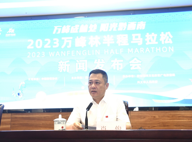 肖俊发言。