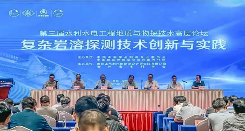 会议现场。
