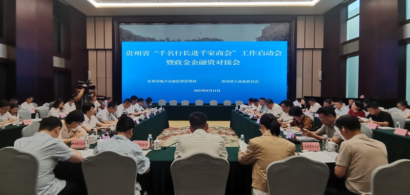 會議現場。