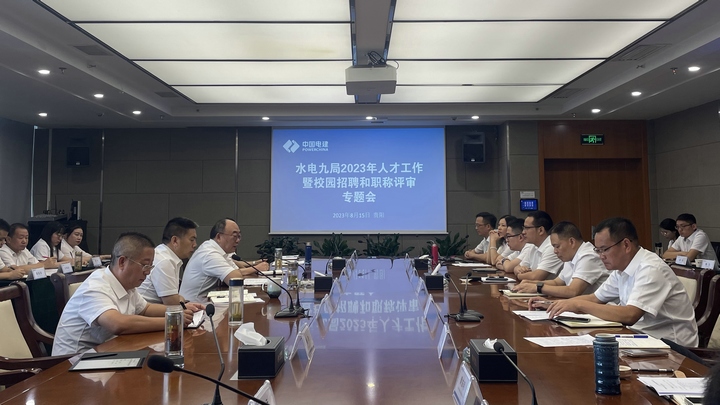 会议现场。张玉敏摄