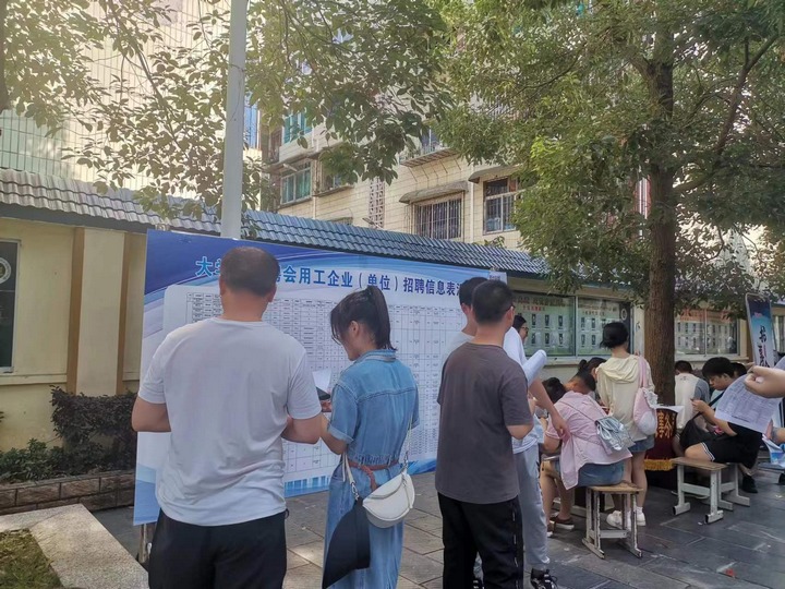 求職者正在查看招聘信息。