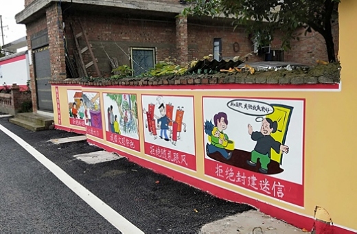 修文县阳明洞街道幸福村：绘制“移风易俗”墙画 让“治风”宣传深入人心
