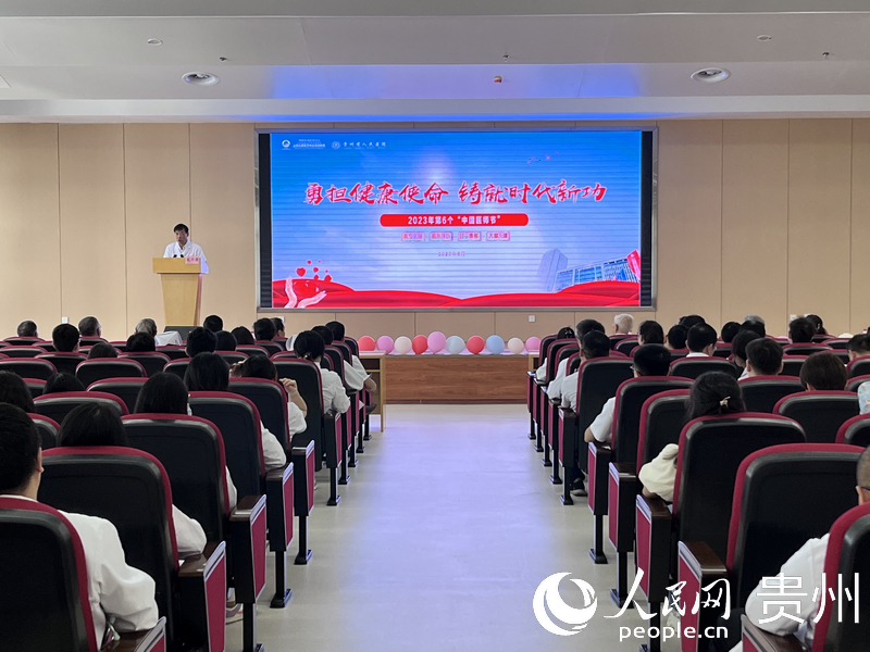 贵州省人民医院、上海儿童医学中心贵州医院2023年“中国医师节”活动现场。人民网 陈洁泉摄