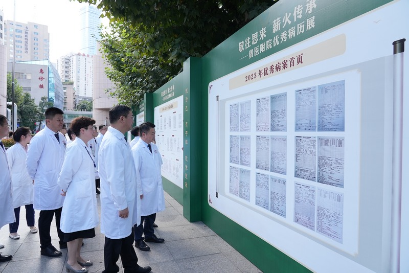 8月14日，贵医附院院领导带领医师们现场观看优秀病历展。杨欣晨摄