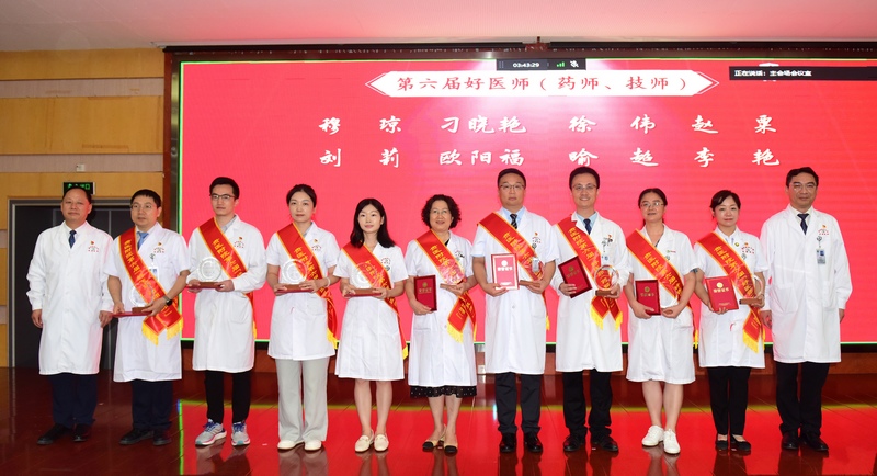 8月18日，在第六届“好医师（药师、技师）”表彰大会上，受表彰人员上台领奖。夏天摄