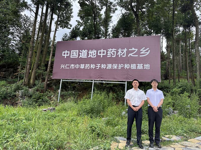 图为工行兴义兴仁支行客户经理上门查看白芨长势情况，对接企业融资需求。