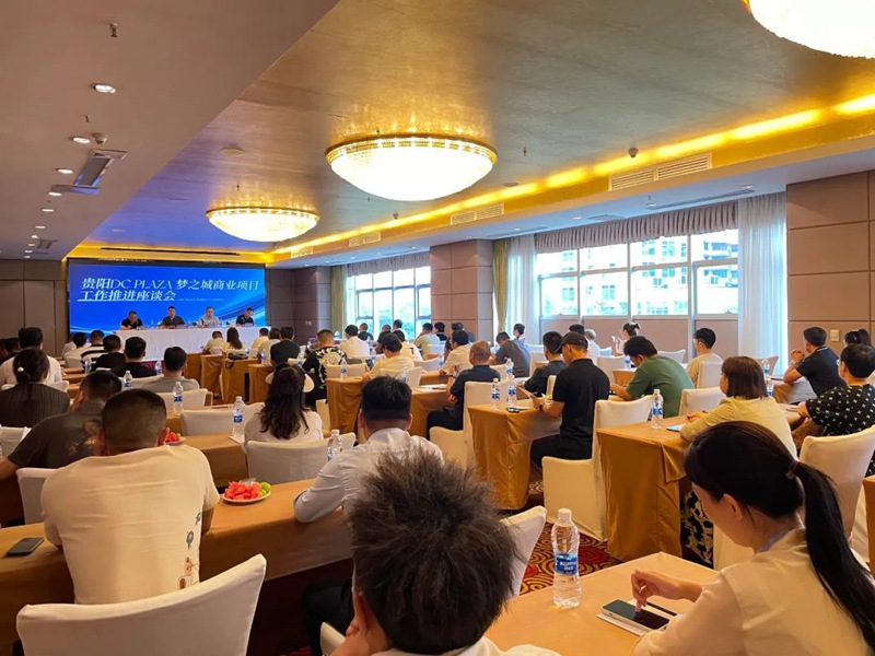 图片（1）会议现场