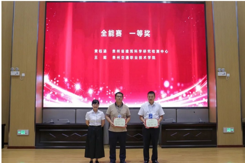 全能赛一等奖颁奖。
