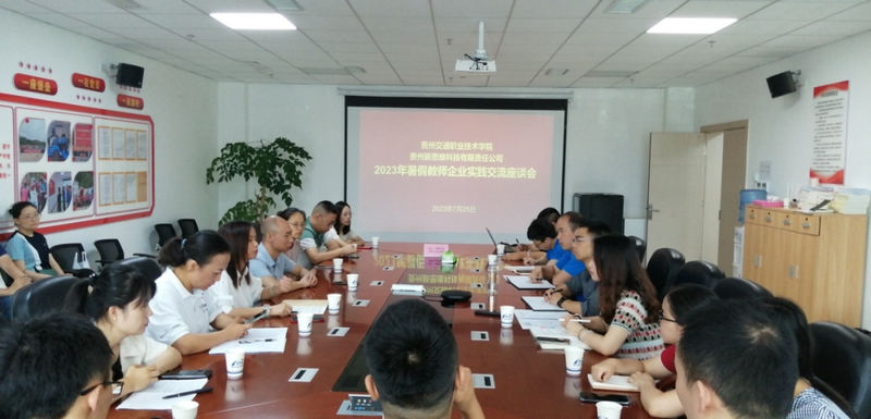 贵州交通职业技术学院“平台+项目”双轮驱动助推教师假期实践提质增效.