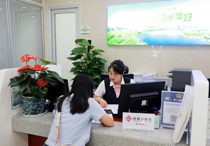 住房公积金便民服务点。