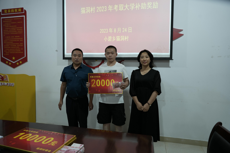 奖学金发放现场。小碧乡供图