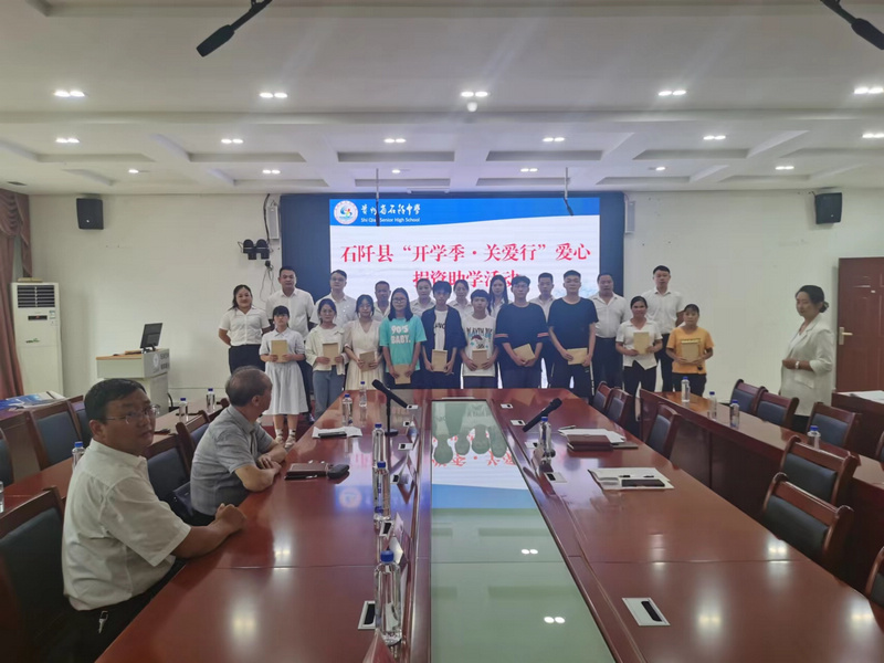 石阡縣“開學季、關愛行”愛心捐資助學活動在石阡中學舉行。陳超攝