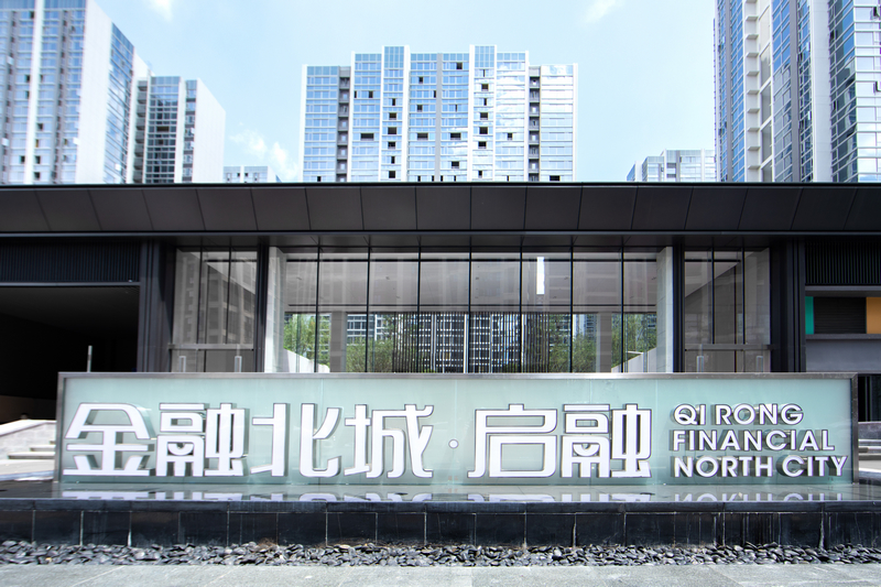 金融北城。