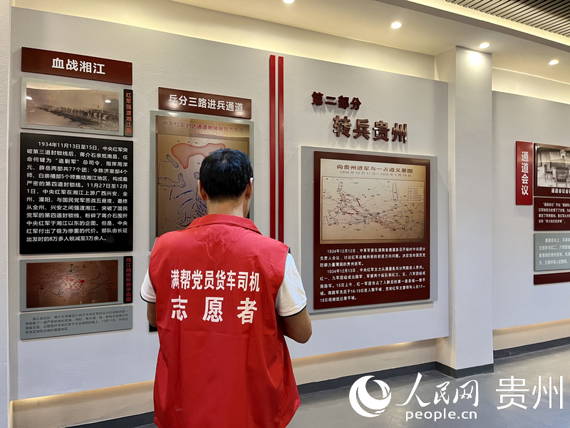 4.党员货车司机在红渡村的陈列馆了解革命历史和红色文化。人民网 李丽萍摄