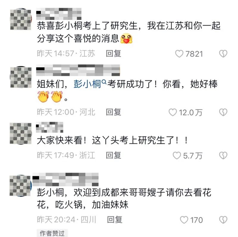 网友评论。