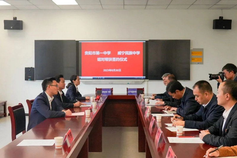 2、贵阳市第一中学党委委员、副校长巩国忠，威宁县委常委、宣传部长陈红，威宁县教科局党委副书记、局长刘秉贵和威宁民族中学党委副书记、校长宋仲文出席签约仪式。