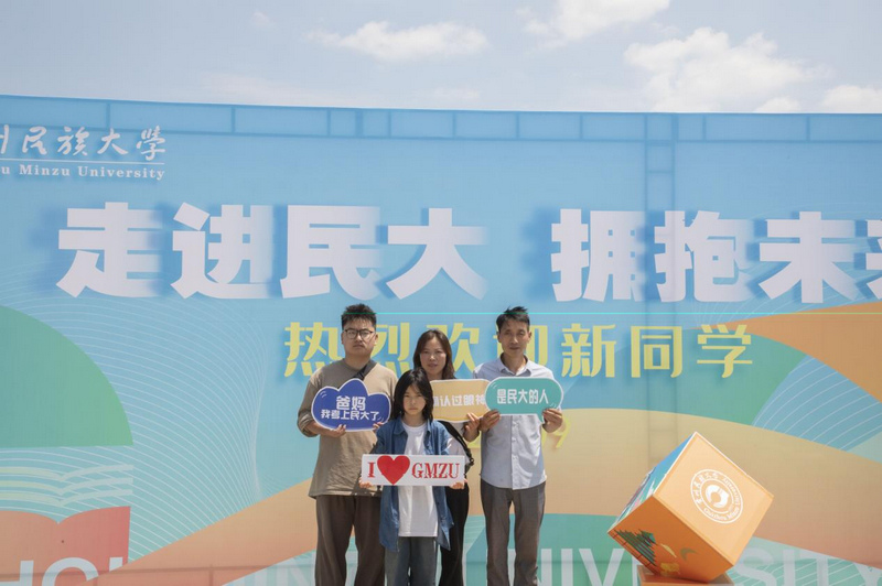 入学留影。