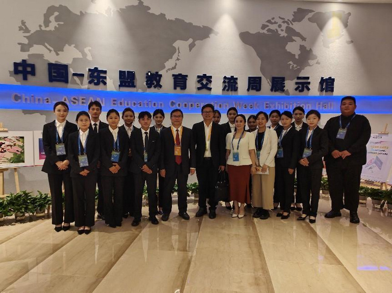 贵州民族大学完成“2023中国-东盟教育交流周”礼宾礼仪服务任务。