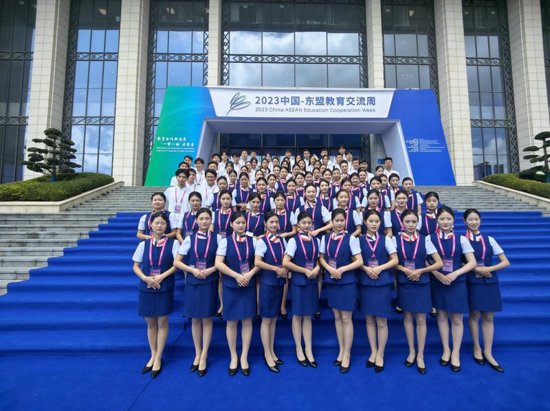贵州民族大学完成“2023中国-东盟教育交流周”礼宾礼仪服务任务。