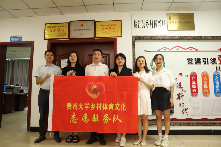 志愿团队在榕江县走访调研。贵州大学供图