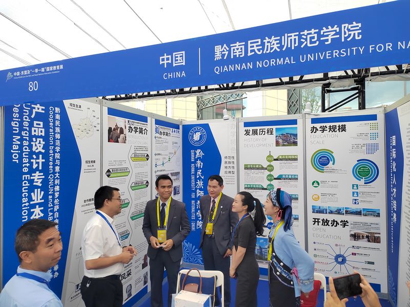 黔南民族师范学院积极参加2023中国—东盟教育交流周活动。