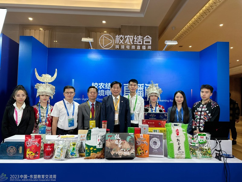 黔南民族师范学院积极参加2023中国—东盟教育交流周活动。