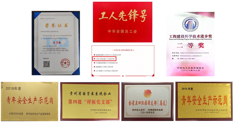 部分荣誉展示。