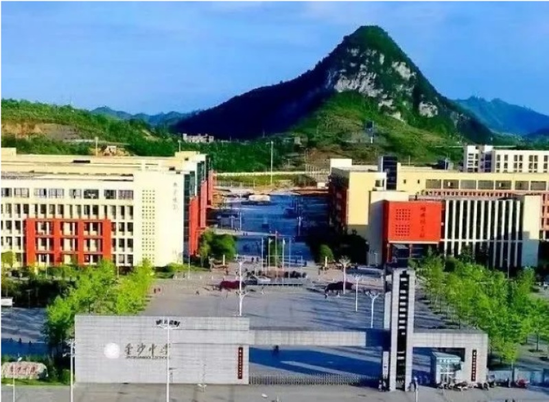 金沙县实验高级中学。