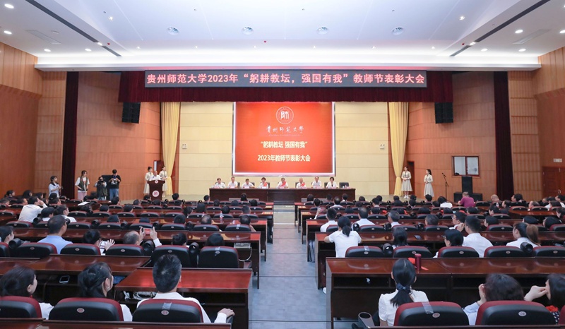表彰大会现场。