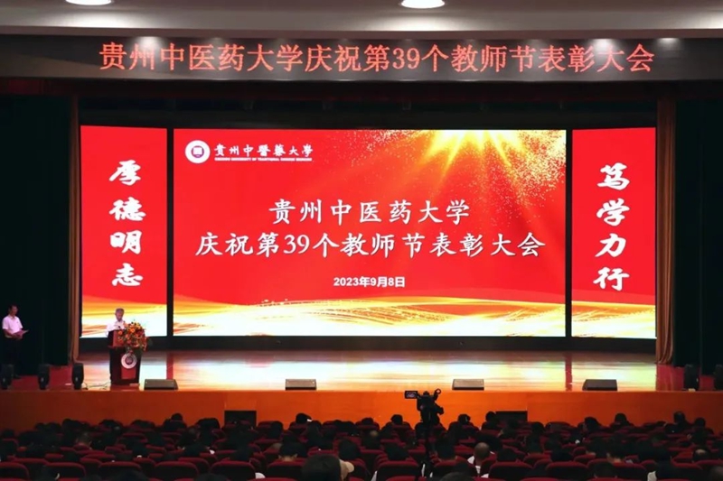 会议现场。
