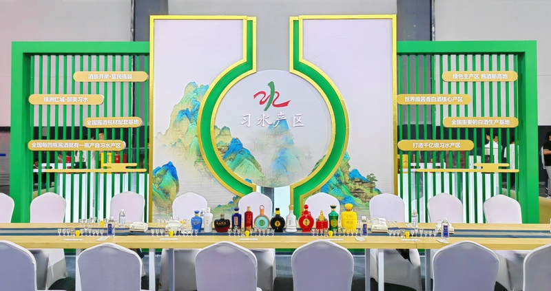 习水产区12家酒企组团亮相第十二届酒博会。