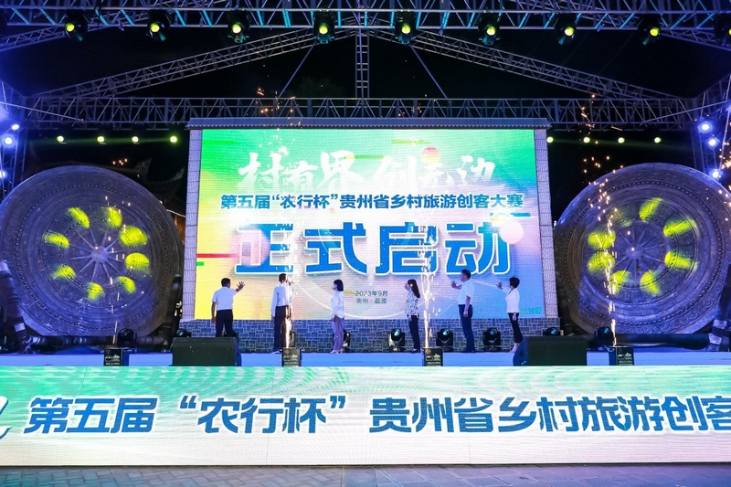 大赛正式启动。