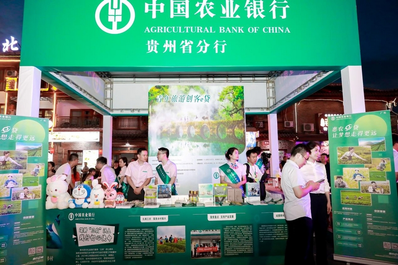 活动现场设置的金融服务展区。