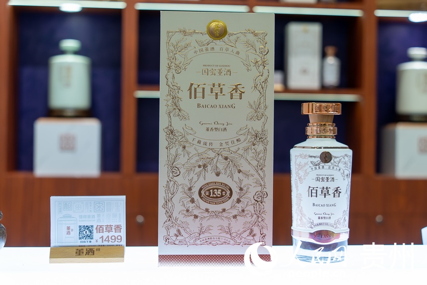 第十二届中国（贵州）国际酒类博览会现场。人民网记者 涂敏摄