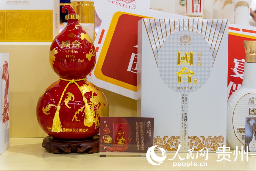 第十二届中国(贵州)国际酒类博览会现场。人民网记者 涂敏摄