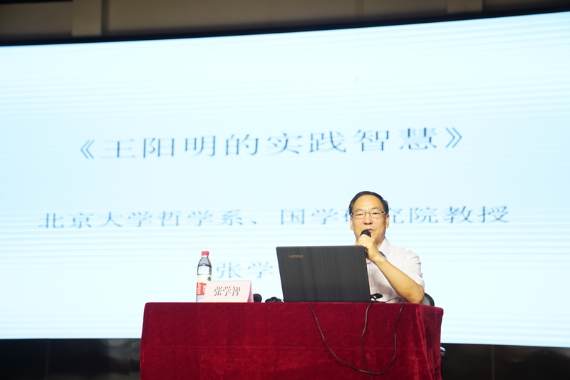 北京大学哲学系、国学研究院教授张学智授课。