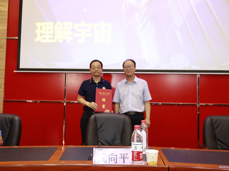 贵州师范大学党委书记肖远平（右）为武向平院士（左）颁发了“客座教授”证书。